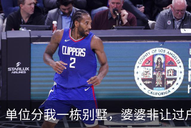 单位分我一栋别墅，婆婆非让过户给小姑子，不然就离婚，老公点头：离就离，我拿出藏了3个月的离婚协议，全家都愣住了