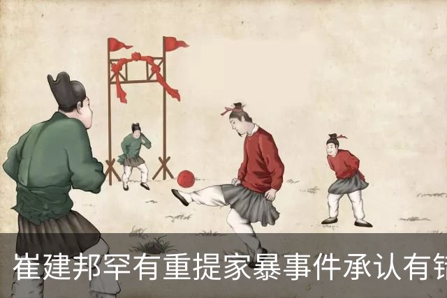 崔建邦罕有重提家暴事件承认有错，自曝众叛亲离，靠巨星雪中送炭
