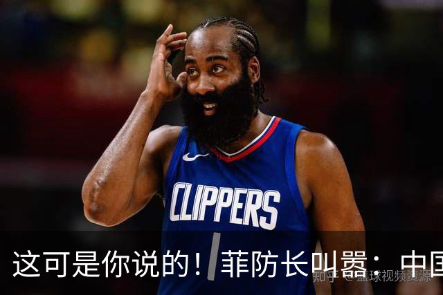 这可是你说的！菲防长叫嚣：中国若敢拖走“坐滩”军舰，就是开战