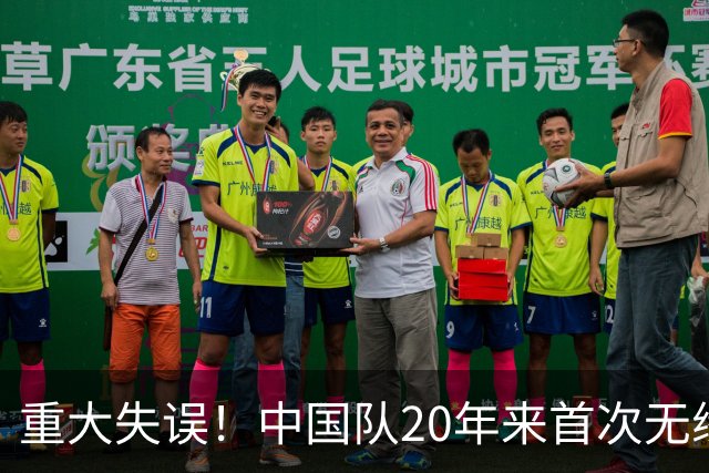 重大失误！中国队20年来首次无缘世锦赛决赛，团体却领先美国队