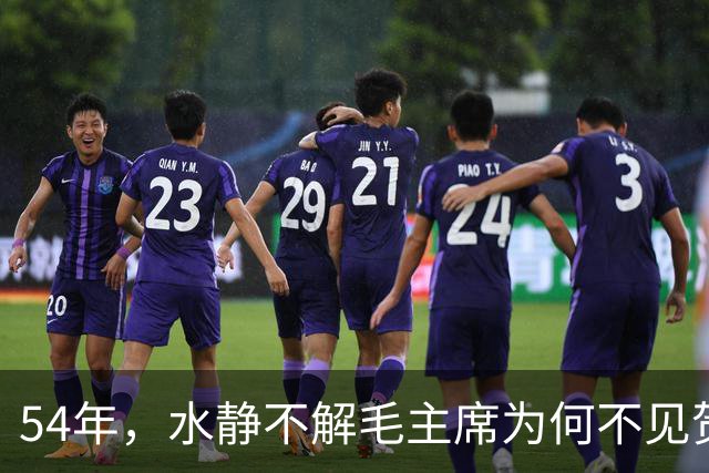 54年，水静不解毛主席为何不见贺子珍，杨尚奎：江青又要大吵大闹